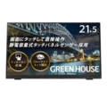 GH-LCT22C-BK 10ポイントのマルチタッチに対応した21．5型ワイドタッチパネル液晶ディスプレイ