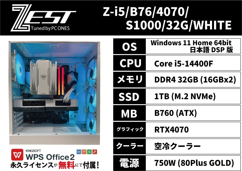 Z-i5/B76/4070/S1000/32G/WHITE