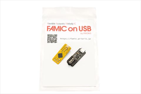 FAMIC on USB Starter Set ☆6個まで￥300ネコポス対応可能！