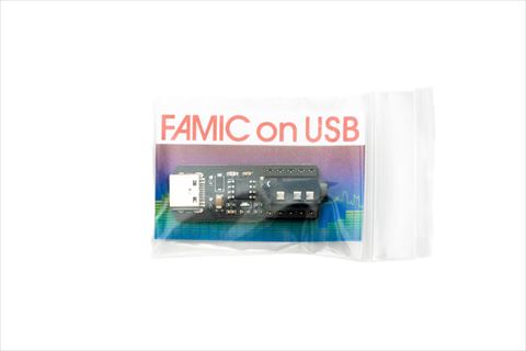 FAMIC on USB（単品） ☆6個まで￥300ネコポス対応可能！