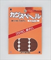カグスベール　トスベール 18枚入り ☆6個まで￥300ネコポス対応可能！
