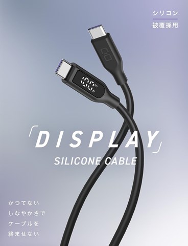 CIO-SL-SC-CC1-BK ディスプレイ表示付きシリコンケーブル CtoC 1m ブラック