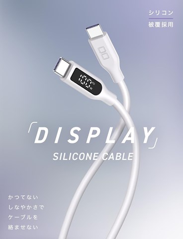 CIO-SL-SC-CC1-WH ディスプレイ表示付きシリコンケーブル CtoC 1m ホワイト