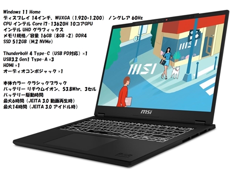 Modern-14-H-D13MG-4129JP MSI ノート