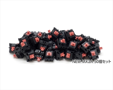 【50個】 CHERRY MX2A 静音赤軸キースイッチ