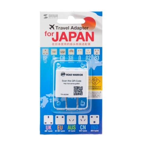 TR-AD5W 日本専用マルチタイプ電源変換アダプタ ホワイト