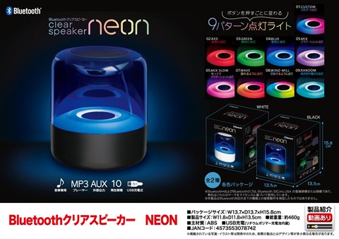 Bluetooth クリアスピーカー NEON WHITE