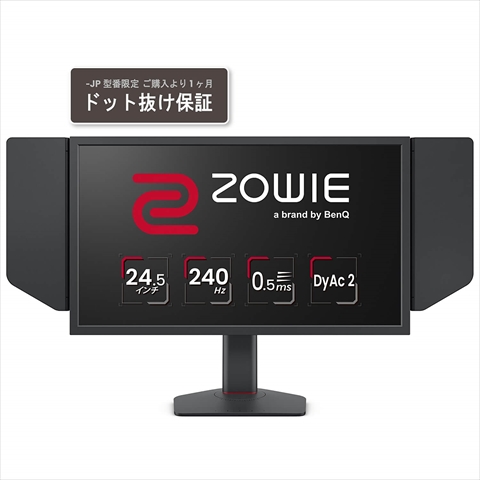 ZOWIE XL2546X-JP