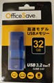 OSUSBS32GK ☆6個まで￥250クリックポスト対応可能！