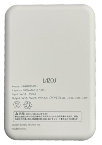 L-MBMG5-WH マグネット式ワイヤレス充電対応 5000mAhモバイルバッテリー