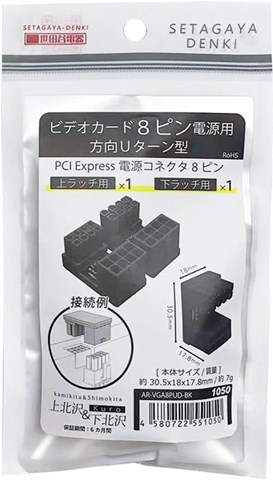 AR-VGA8PUD-BK 上北沢＆下北沢　Kuro ☆6個まで￥250クリックポスト対応可能！