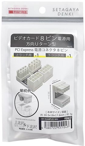 AR-VGA8PUD-WH 上北沢＆下北沢 Shiro ☆6個まで￥250クリックポスト対応可能！