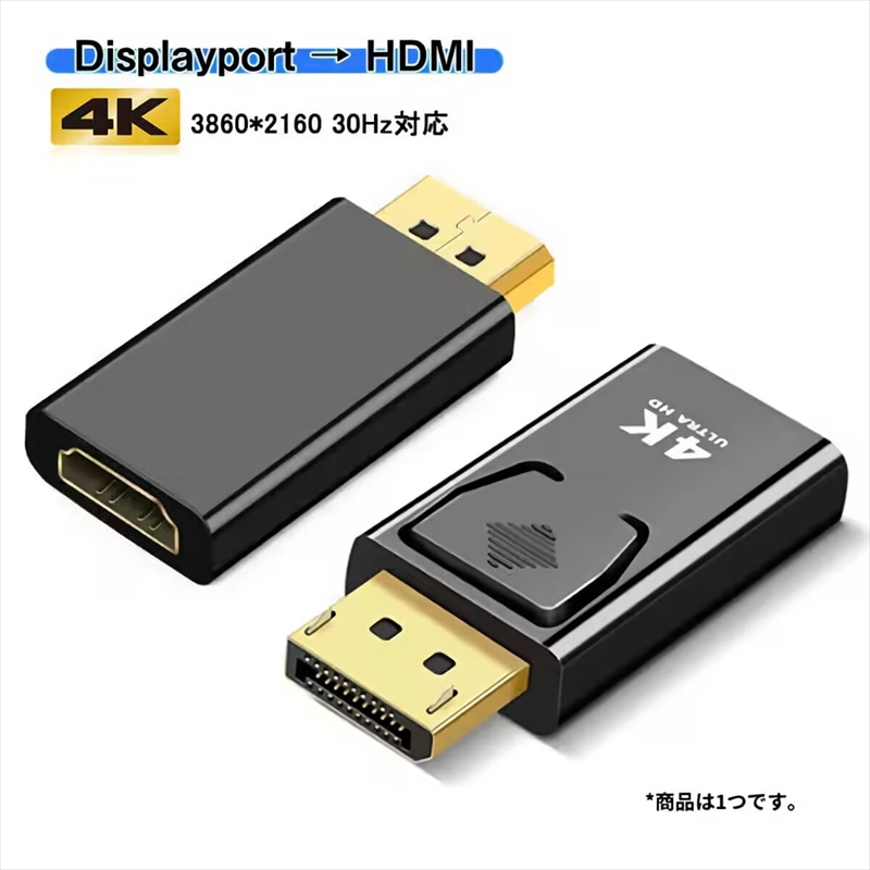 HDX-DH DP-HDMI変換アダプター 直付けタイプ オス-メス 3月12日発売