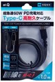 AT-PDCASTCC07 ブラック 超急速PD60W充電対応Type-C高耐久ケーブル1ｍ ☆6個まで￥300ネコポス対応可能！