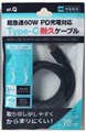 AT-PDCASTCC03 ブラック 超急速PD60W充電対応Type-C耐久ケーブル70cm ☆6個まで￥300ネコポス対応可能！