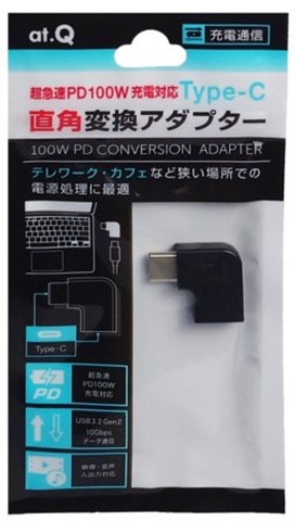 AT-PDADCC02 ブラック 超急速PD100W充電対応Type-C直角変換アダプター ☆6個まで￥300ネコポス対応可能！