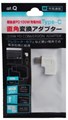 AT-PDADCC02 ホワイト 超急速PD100W充電対応Type-C直角変換アダプター ☆6個まで￥300ネコポス対応可能！