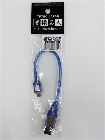 USB-M5/CA20 (87527) USB A(オス) -USB miniB (オス) ☆6個まで￥250クリックポスト対応可能！