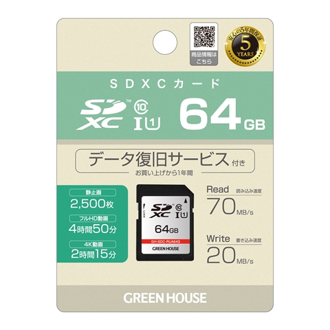 GH-SDC-RUA64G ☆6個まで￥250クリックポスト対応可能！