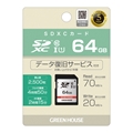 GH-SDC-RUA64G ☆6個まで￥300ネコポス対応可能！