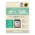 GH-SDC-RUA128G ☆6個まで￥300ネコポス対応可能！