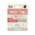 GH-UF3SA16G-WH ☆6個まで￥250クリックポスト対応可能！