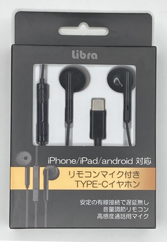 LBR-EPTCBK  リモコンマイク付きTYPE-Cイヤホン（黒）