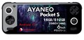 AYANEO Pocket S　Android 13 Snapdragon G3x Gen2 1440P/16GB/512GB オブシディアンブラック AYAPKSG3X14165B
