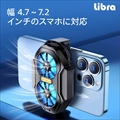 LBR-MDFC Libra ダブルファンスマホ散熱クーラー