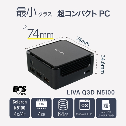 LIVAQ3D-4/64-W10IoT(N5100)