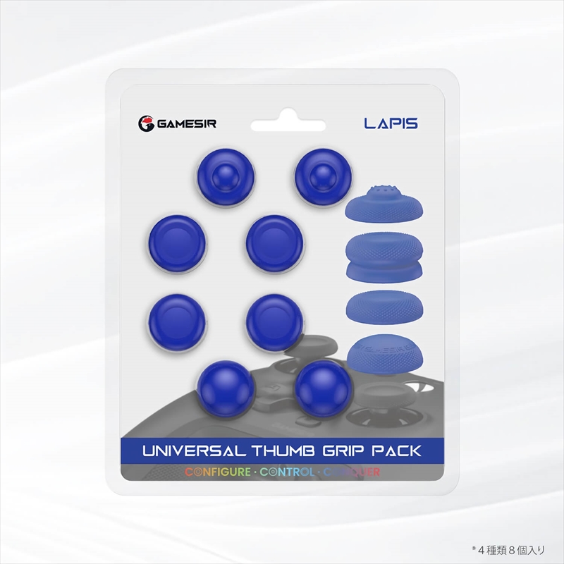 GameSir Thumb Grip Blue