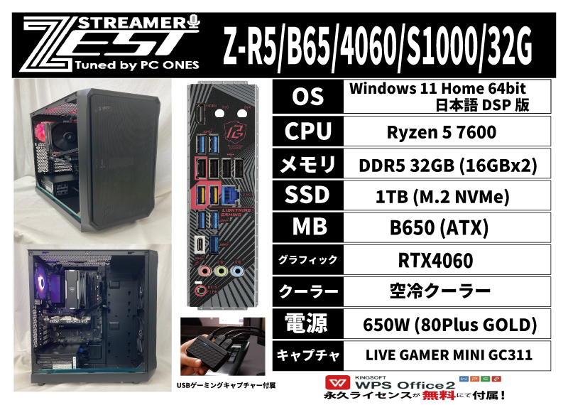 Z-R5/B65/4060/S1000/32G