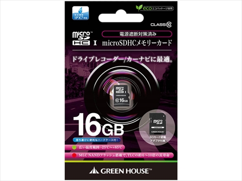 GH-SDM-A16G　 MLC搭載  高耐久性ﾄﾞﾗﾚｺ/ｱｸｼｮﾝｶﾒﾗ向け向けSDHCカード ☆6個まで￥250クリックポスト対応可能！