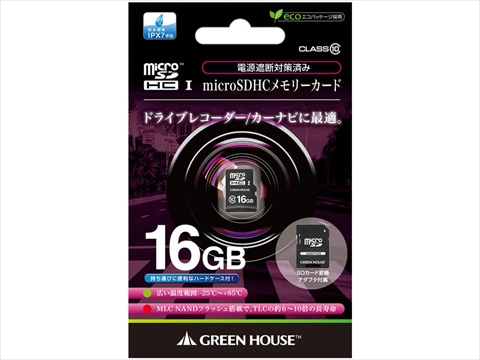 GH-SDM-A16G　 MLC搭載  高耐久性ﾄﾞﾗﾚｺ/ｱｸｼｮﾝｶﾒﾗ向け向けSDHCカード ☆6個まで￥300ネコポス対応可能！