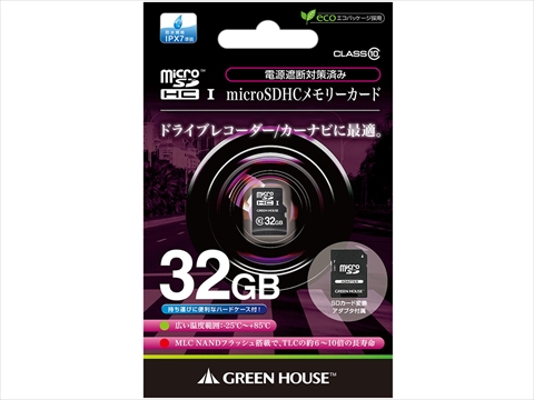 GH-SDM-A32G　 MLC搭載  高耐久性ﾄﾞﾗﾚｺ/ｱｸｼｮﾝｶﾒﾗ向け向けSDHCカード ☆6個まで￥250クリックポスト対応可能！