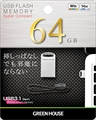 GH-UF3MB64G-SV ☆6個まで￥250クリックポスト対応可能！