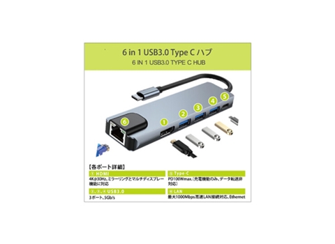 L-CHU6 USB3.0 TypeCハブ 6in1  ☆￥250クリックポスト対応可能！