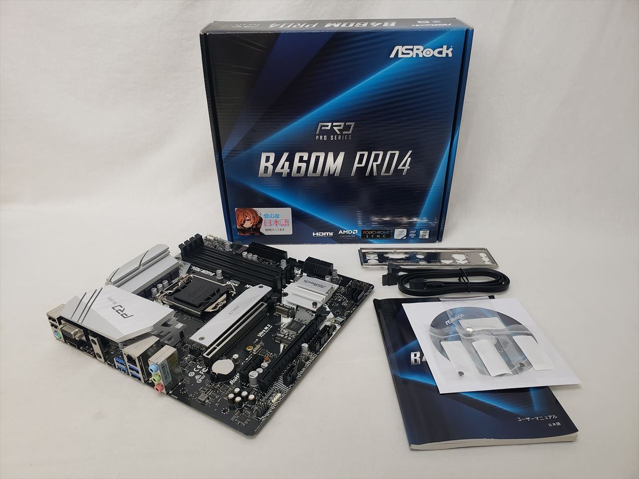 i5-10400F B460M Pro4 マザーボード cpuクーラーセット i5-10400F B460M Pro4 マザーボード cpuクーラーセット