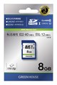 GH-SDC-UA8G ☆6個まで￥250クリックポスト対応可能！