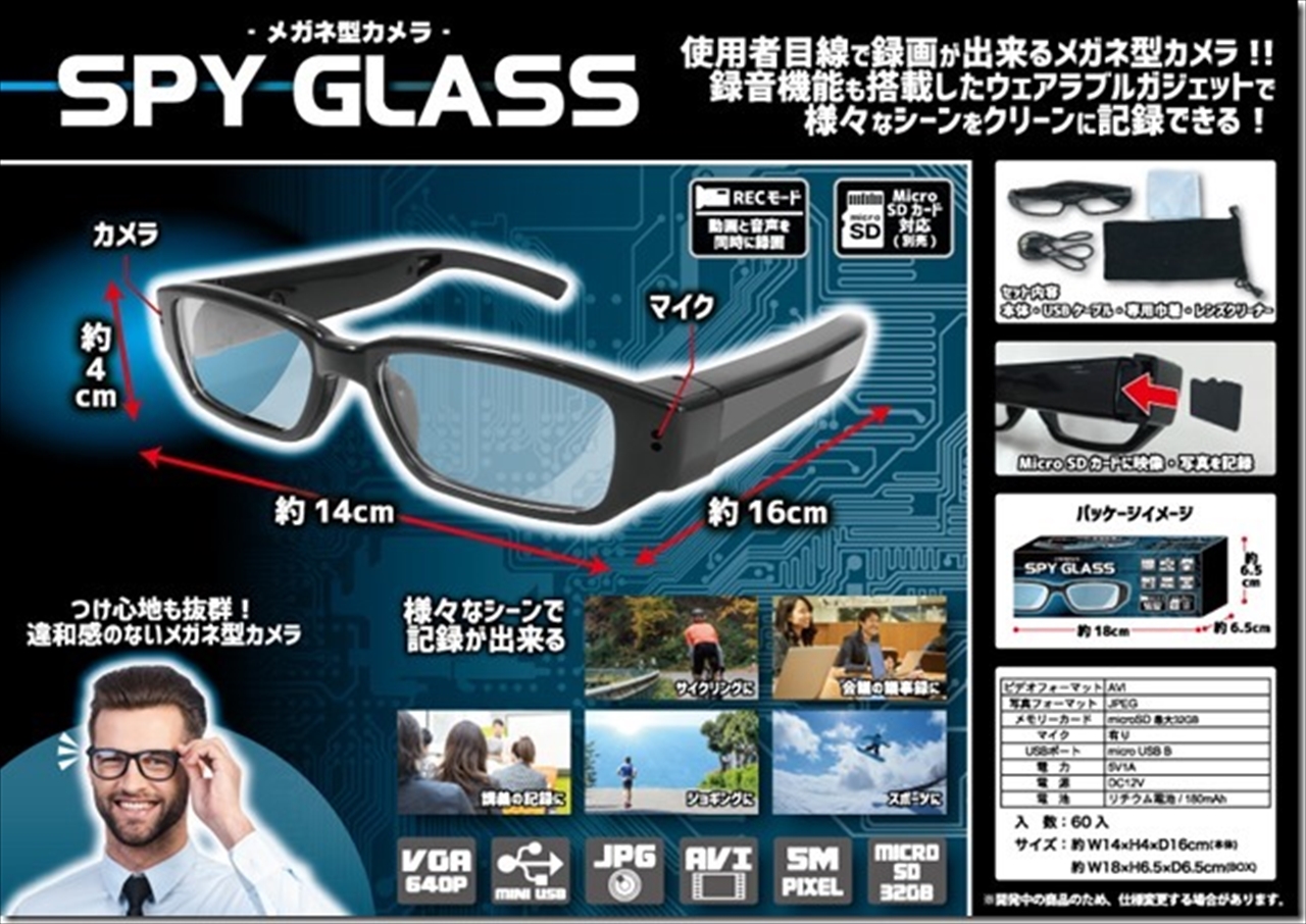 メガネ型カメラー スパイグラス その他カメラ その他カメラ デジタルカメラ ビデオカメラ アクションカメラ Pcパーツと自作パソコン 組み立てパソコンの専門店 1 S Pcワンズ メガネ型カメラー スパイグラス その他カメラ その他カメラ デジタルカメラ ビデオカメラ アクションカメラ Pcパーツと自作パソコン 組み立てパソコンの専門店 1 S Pcワンズ