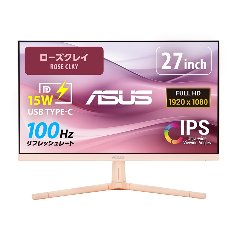 ASUS VU279CFE-P Eye Care ローズクレイ