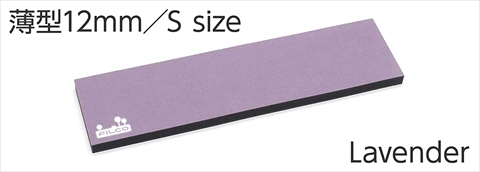MWR/12S-LA FILCO Majestouch Wrist Rest 『Macaron』 ラベンダー 薄手・Sサイズ