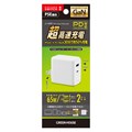 GH-ACU2GD-WH AC-USBアダプタ Type-A＆C GaN 65W ホワイト