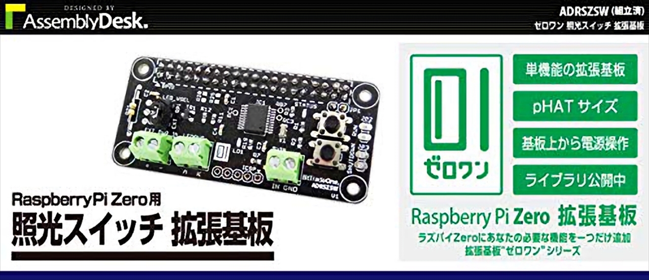 Adrszsw ゼロワン 照光スイッチ拡張基板 電子工作 電子工作 ロボット Pcパーツと自作パソコン 組み立てパソコンの専門店 1 S Pcワンズ Adrszsw ゼロワン 照光スイッチ拡張基板 電子工作 電子工作 ロボット Pcパーツと自作パソコン 組み立てパソコンの専門店 1 S Pcワンズ