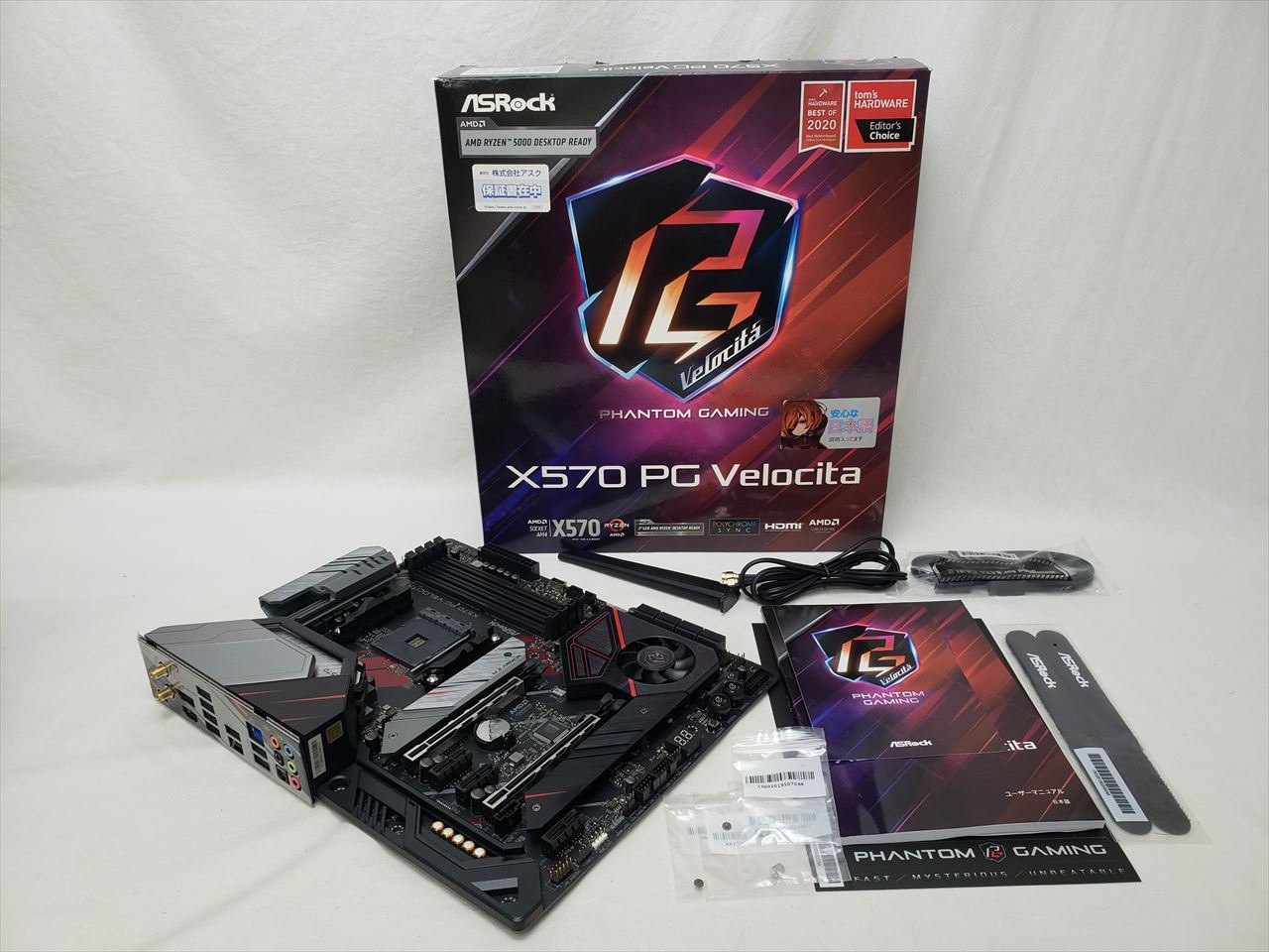 X570 PG Velocita 各サイトで併売につき売切れのさいはご容赦願います 