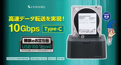 CROSU10G　「裸族のお立ち台 USB10G Type-C」