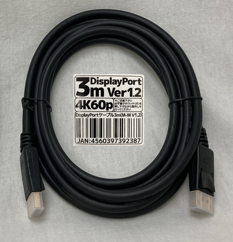 DisplayPortケーブル 3m Ver1．2 ☆1個まで￥250クリックポスト対応可能！