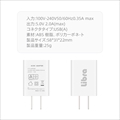 LX050200 Libra　1ポートAC-USB充電アダプタ5V/2A
