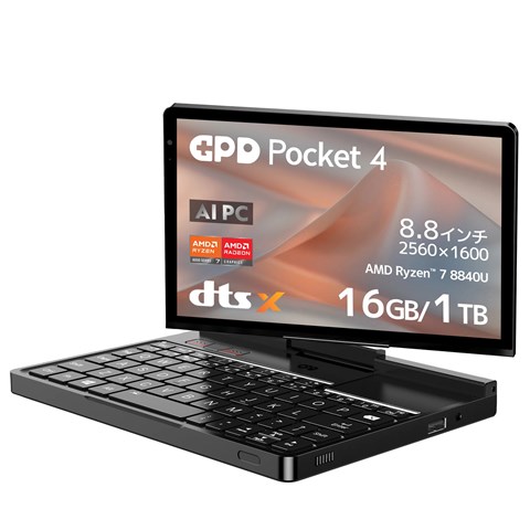 GPD Pocket4 2025 Ryzen 8840U 16GB/1TB GPDPK4-881610