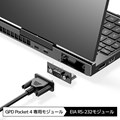 GPD Pocket4 EIA RS232 モジュール GPDPK4-MDRS